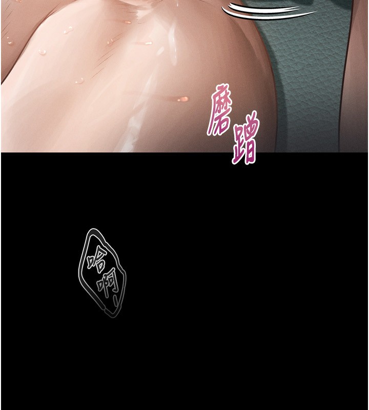 77P - 堕落物语2