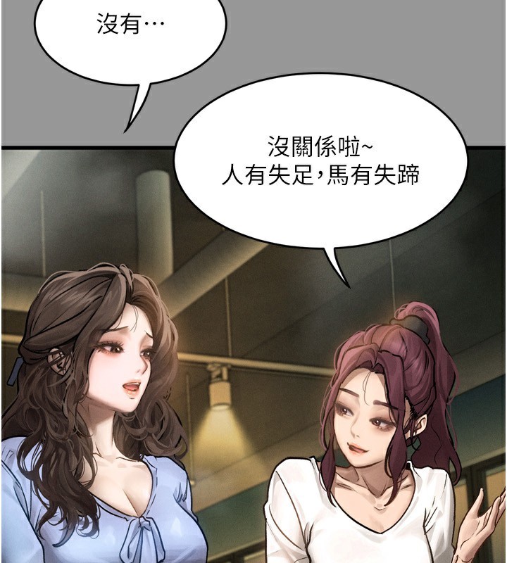 108P - 堕落物语2