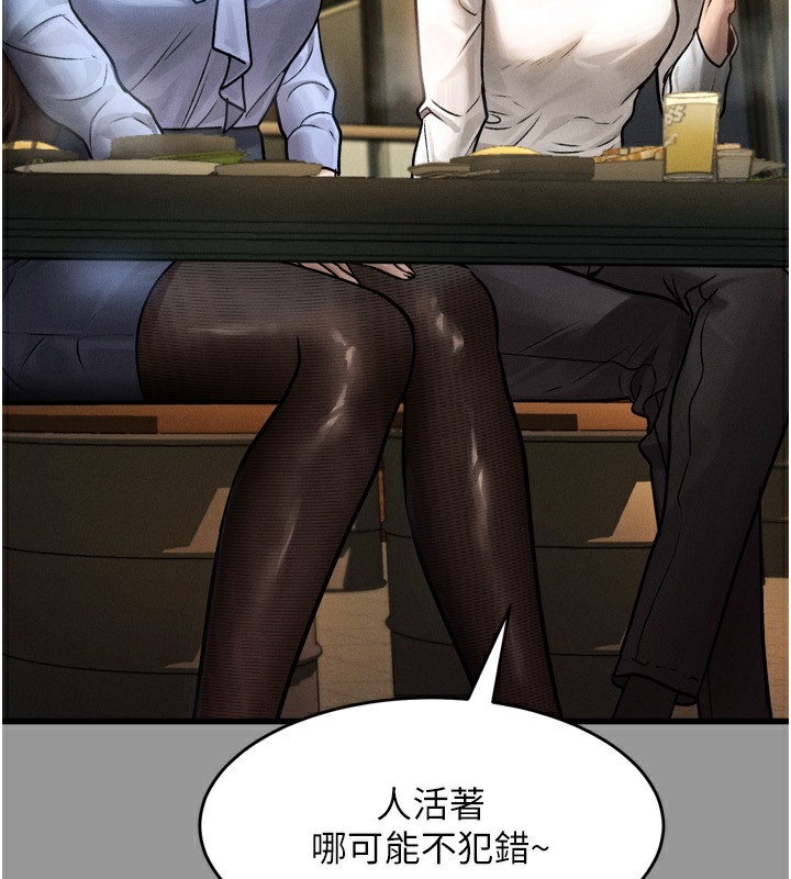 109P - 堕落物语2