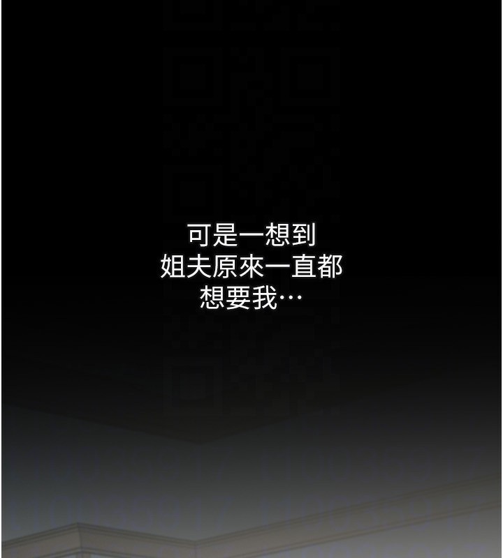133P - 堕落物语2