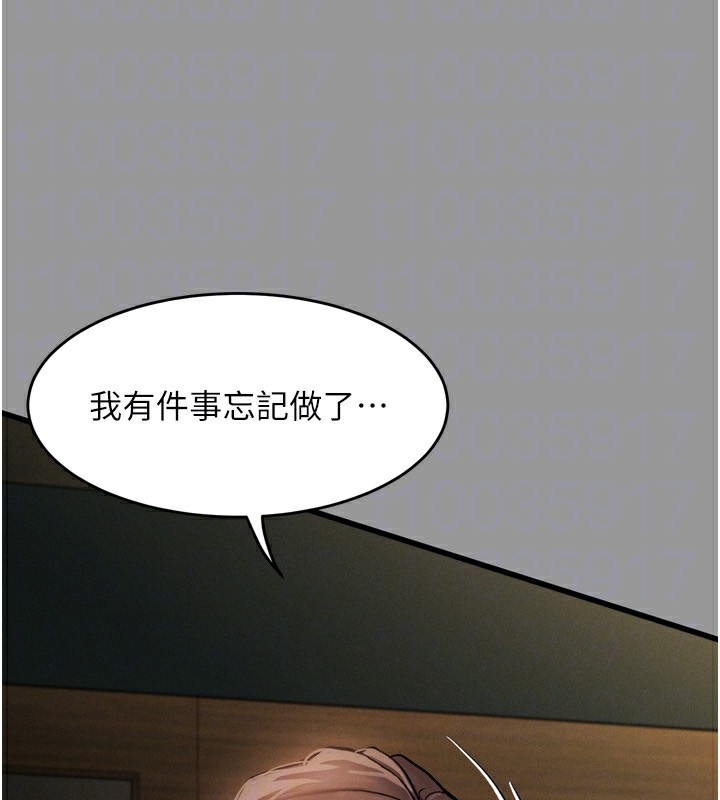 157P - 堕落物语2