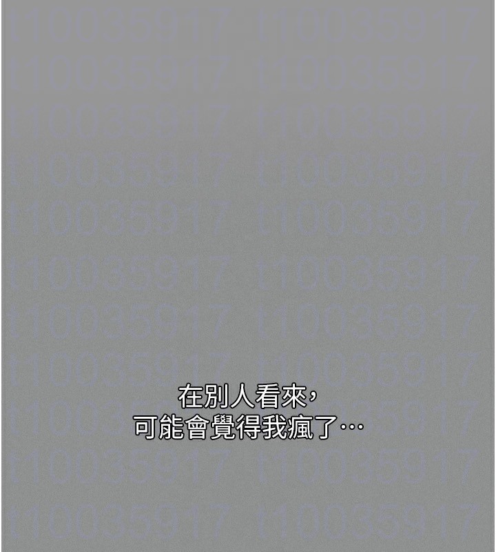 161P - 堕落物语2