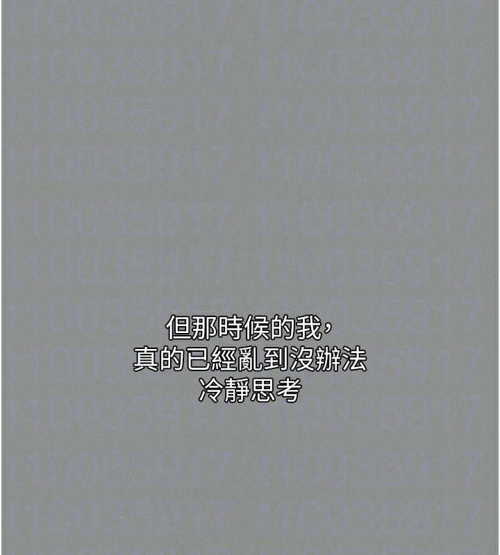 162P - 堕落物语2