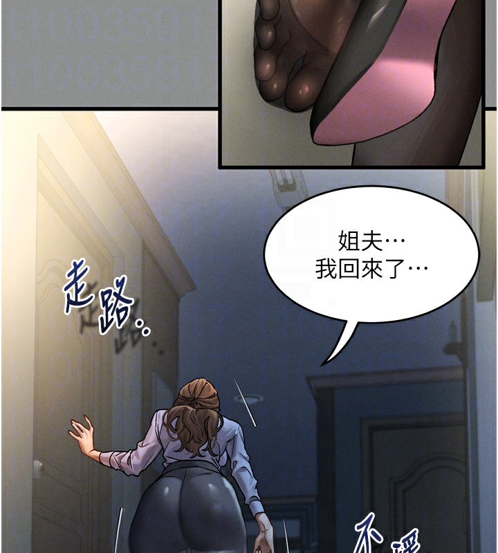173P - 堕落物语2