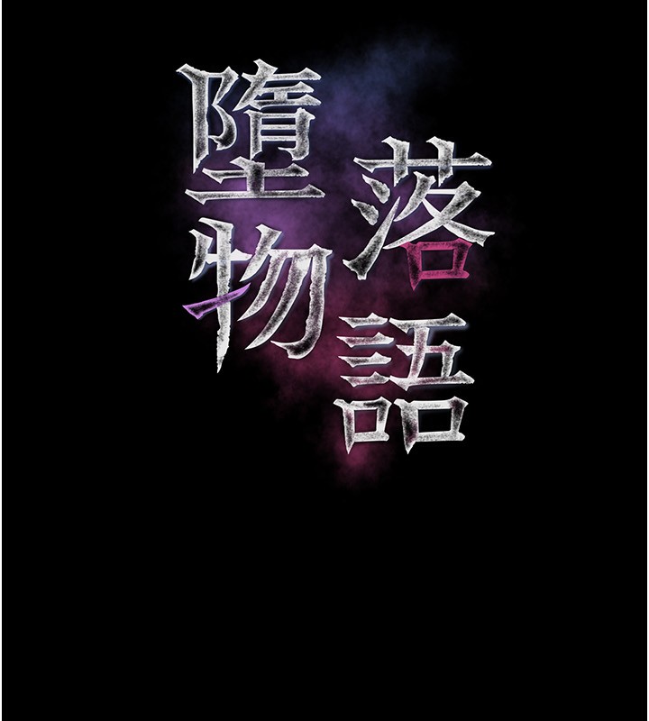 17P - 堕落物语2