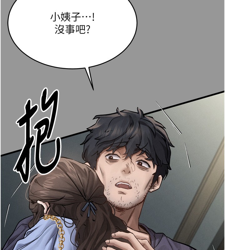 181P - 堕落物语2
