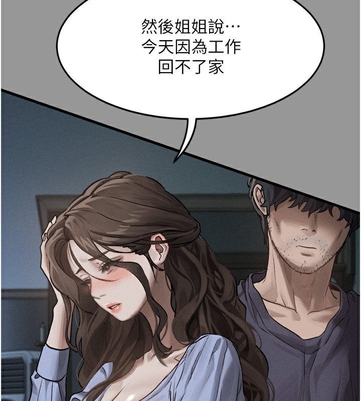 189P - 堕落物语2