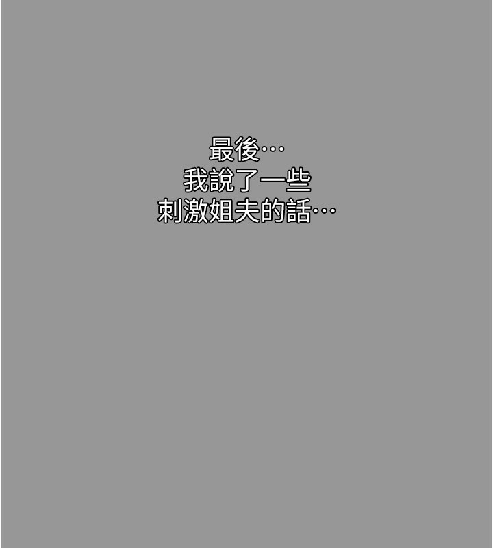 192P - 堕落物语2