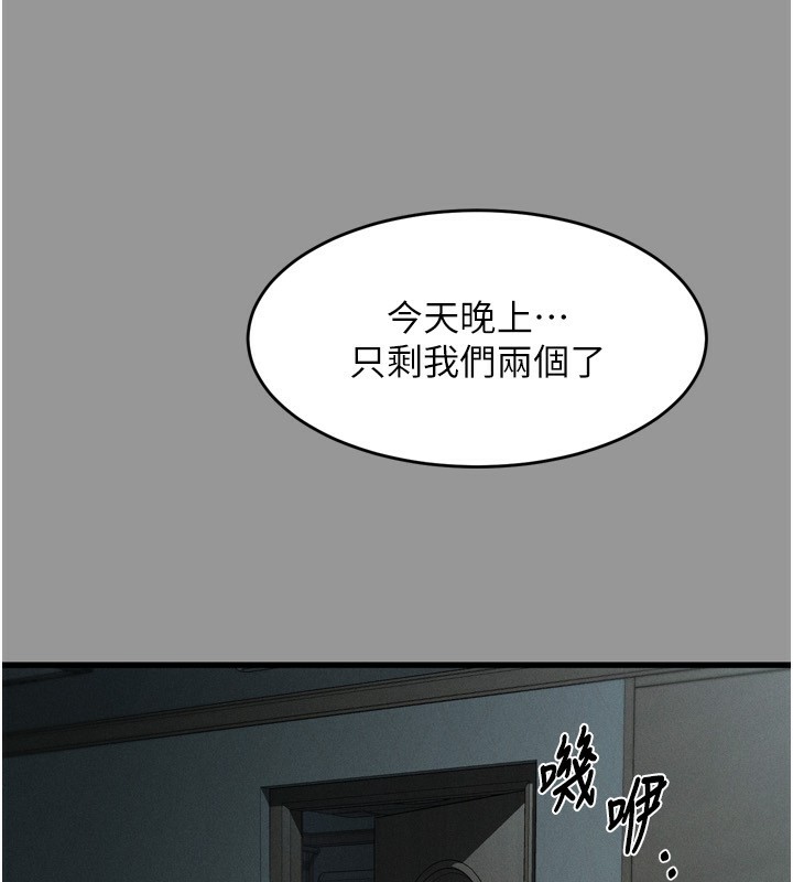 193P - 堕落物语2