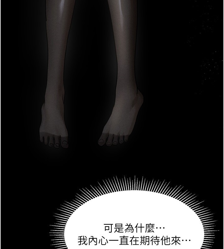 212P - 堕落物语2