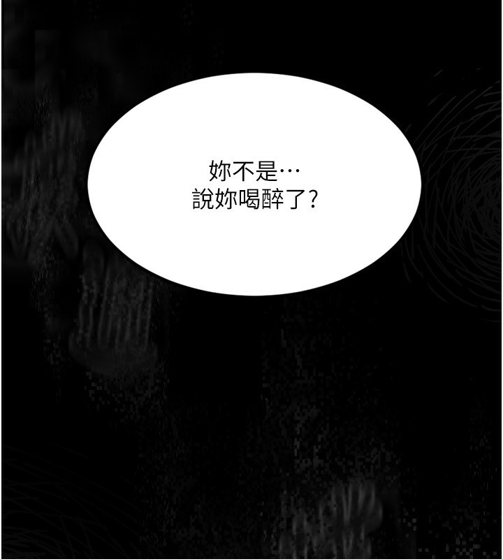 229P - 堕落物语2