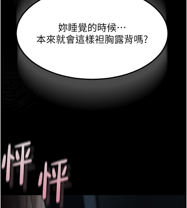 235P - 堕落物语2