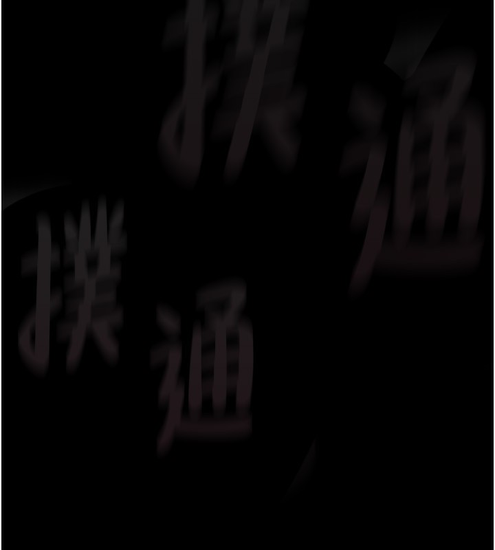 241P - 堕落物语2
