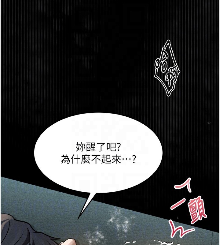 25P - 堕落物语2