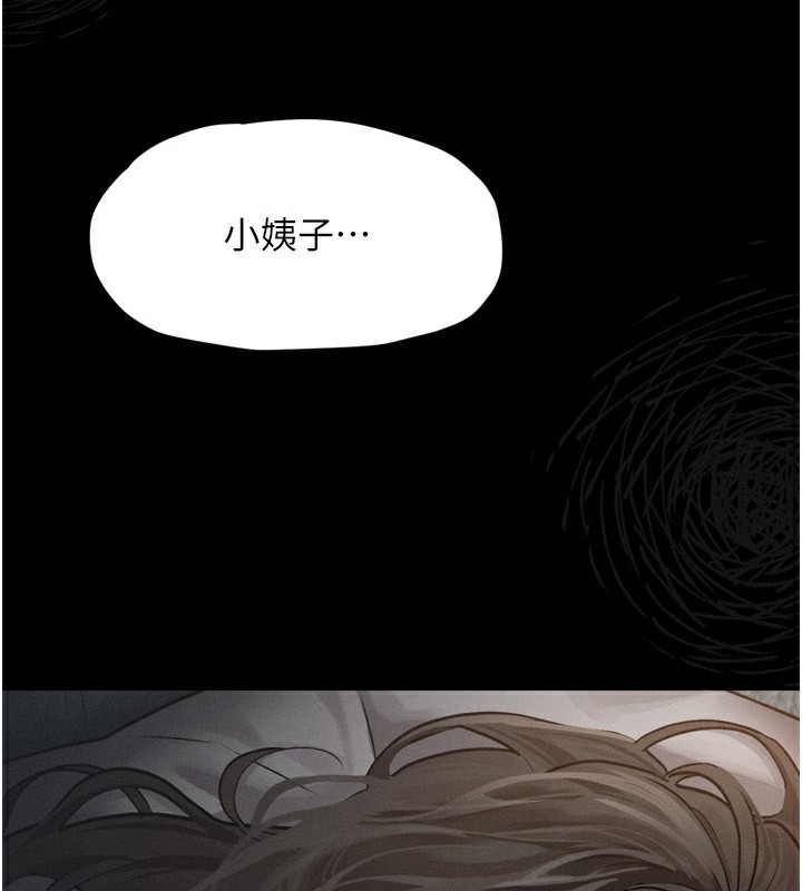 5P - 堕落物语2