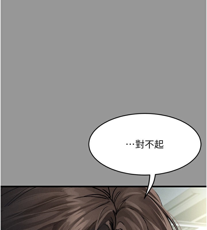67P - 堕落物语2