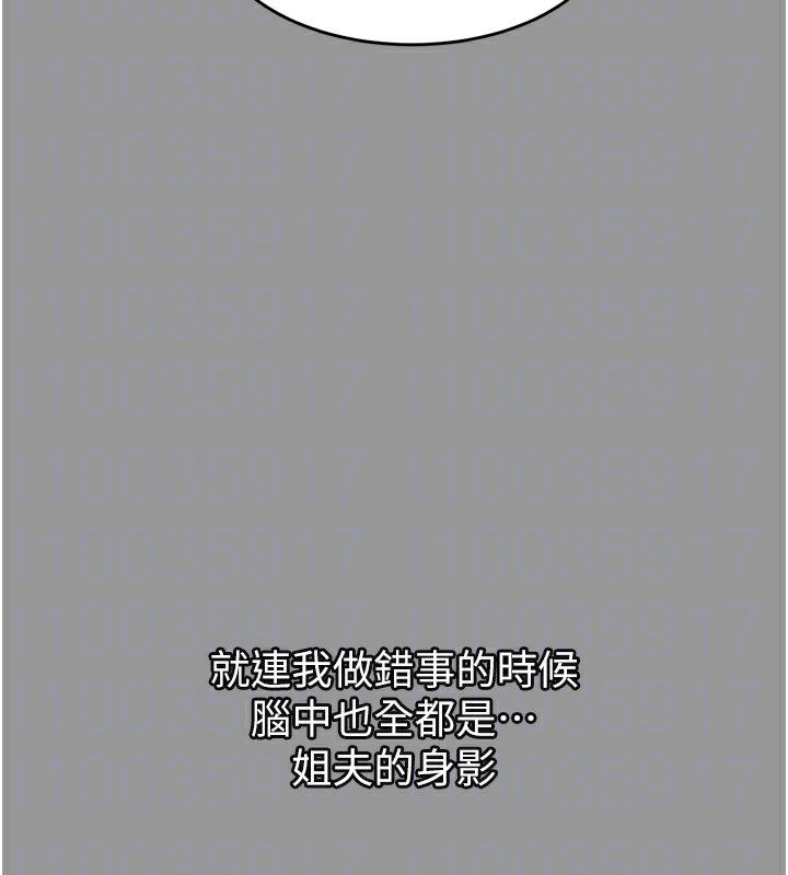 73P - 堕落物语2