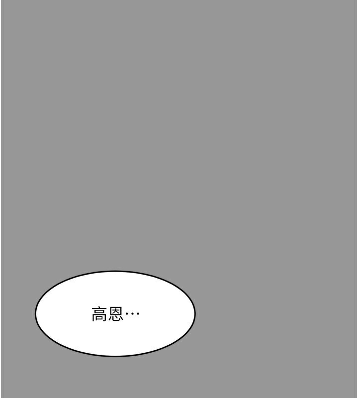78P - 堕落物语2