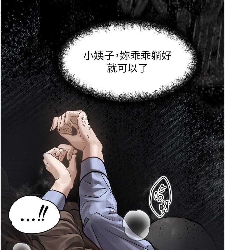 104P - 堕落物语2