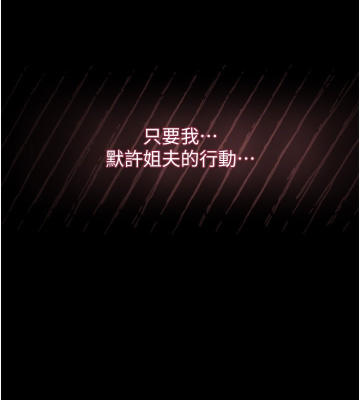 113P - 堕落物语2
