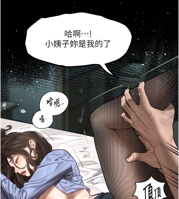 136P - 堕落物语2