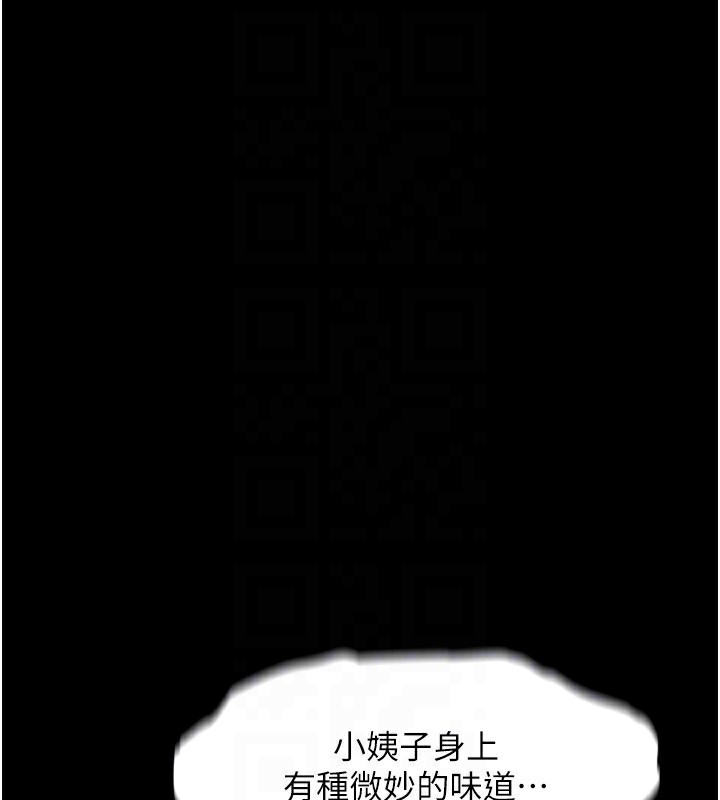 172P - 堕落物语2