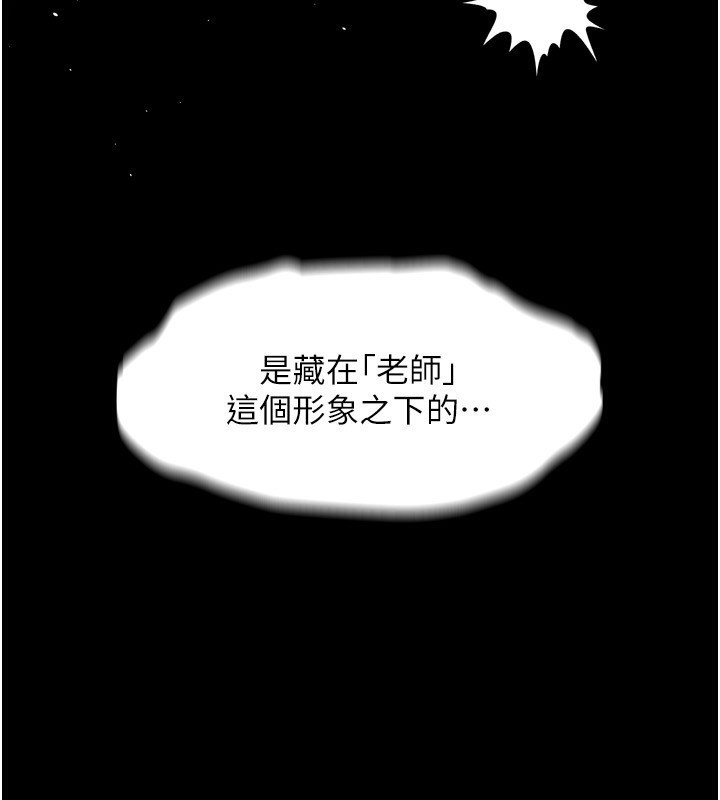 190P - 堕落物语2