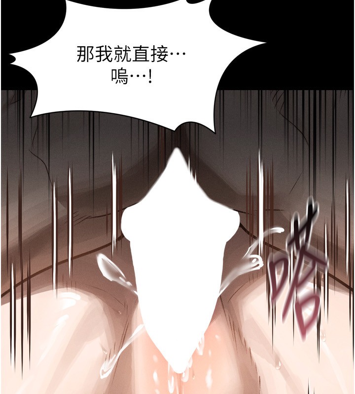 202P - 堕落物语2