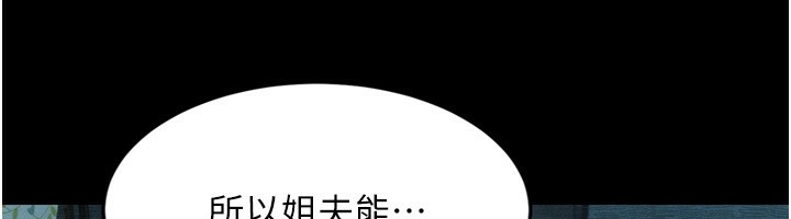 22P - 堕落物语2