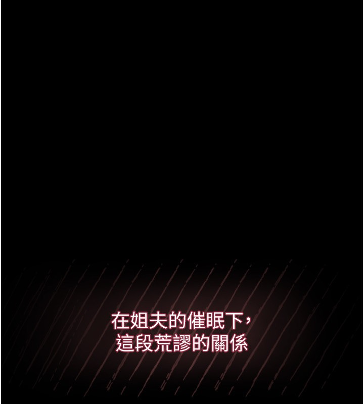 231P - 堕落物语2