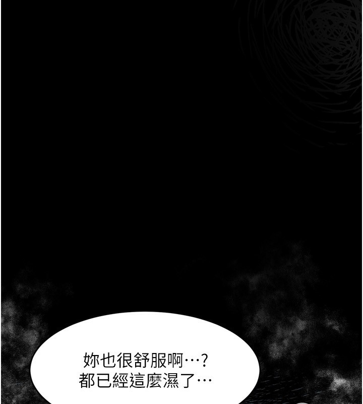 233P - 堕落物语2