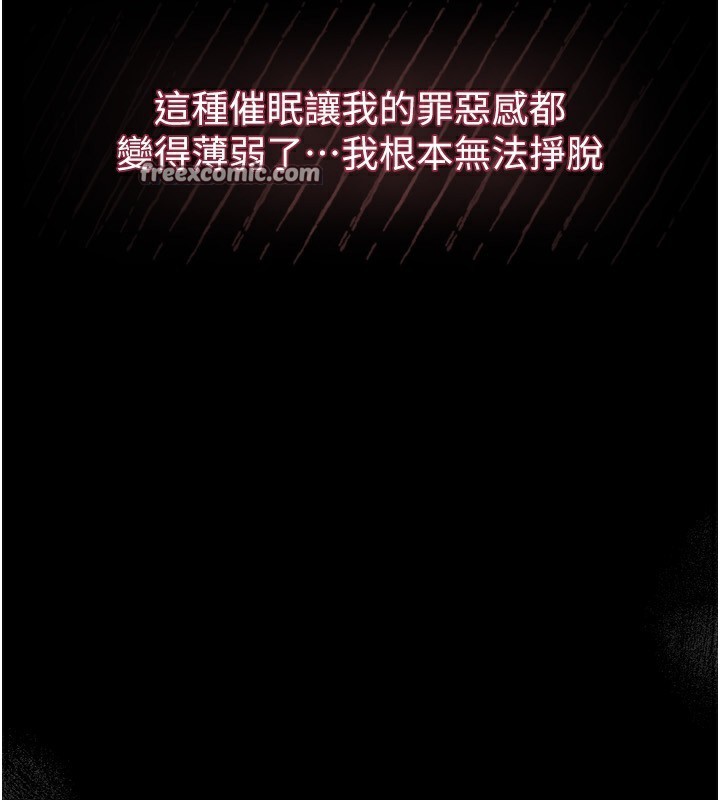 238P - 堕落物语2
