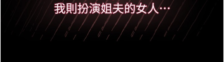 247P - 堕落物语2