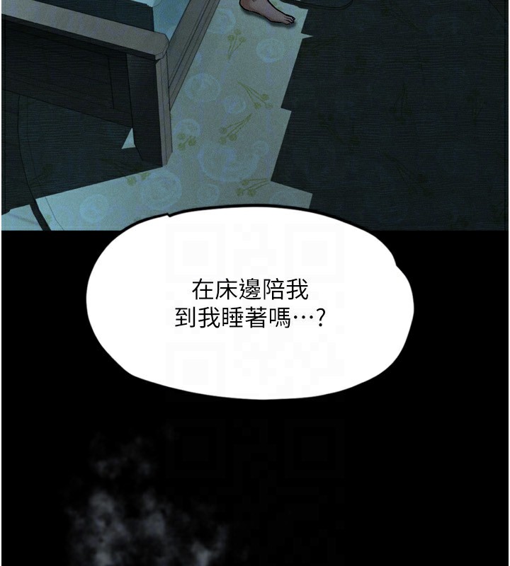 24P - 堕落物语2