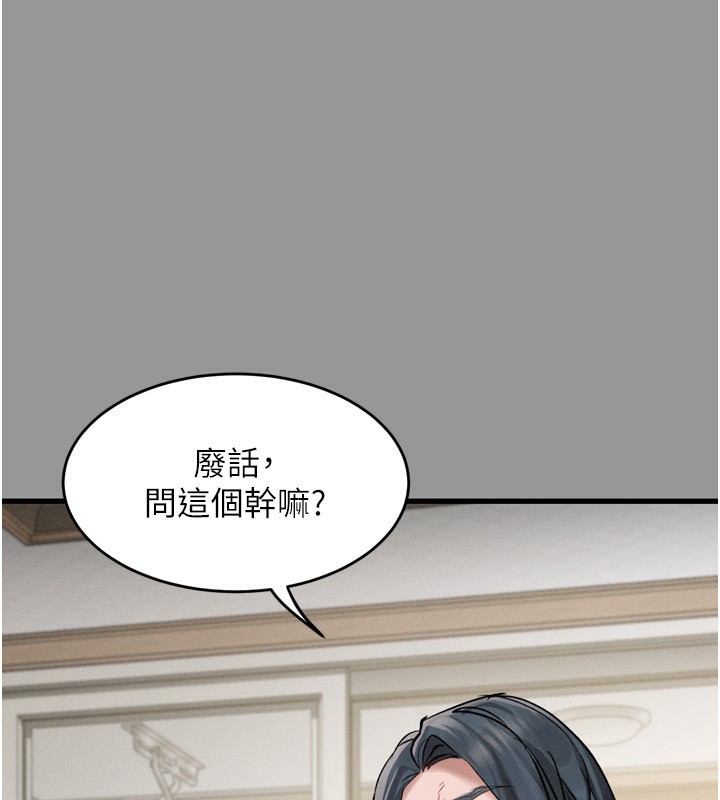 254P - 堕落物语2
