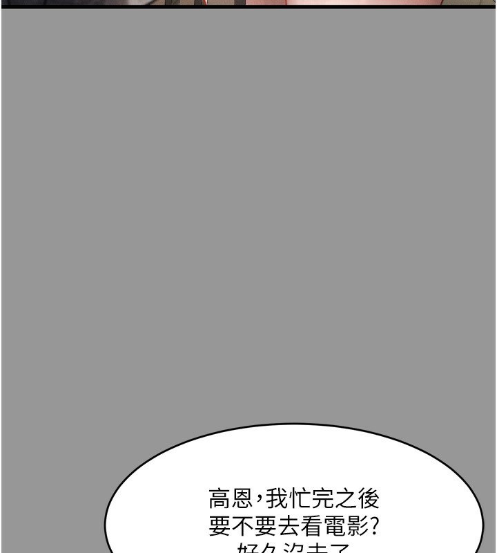 257P - 堕落物语2