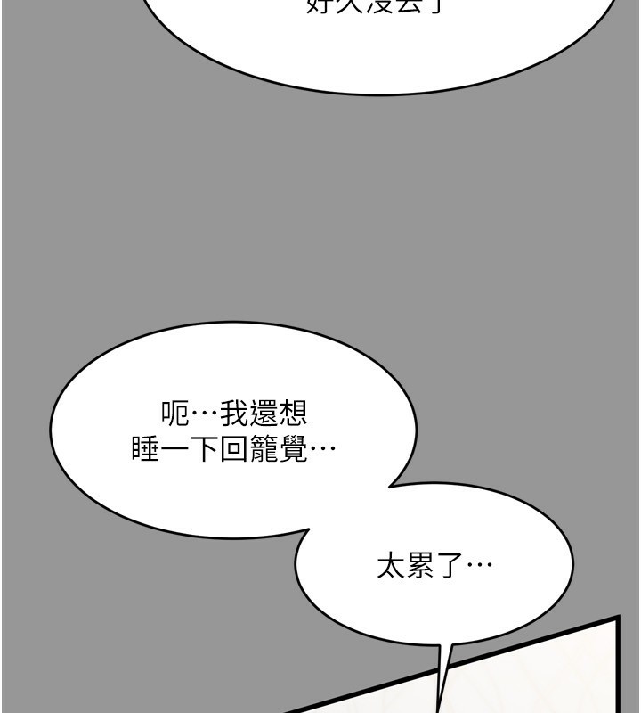 258P - 堕落物语2