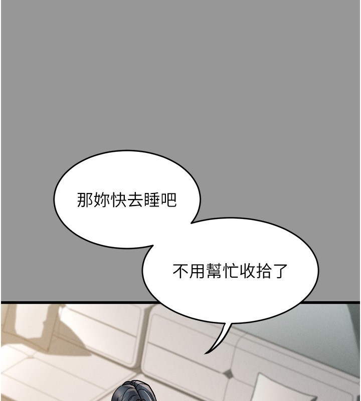 261P - 堕落物语2