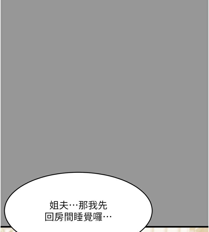 265P - 堕落物语2