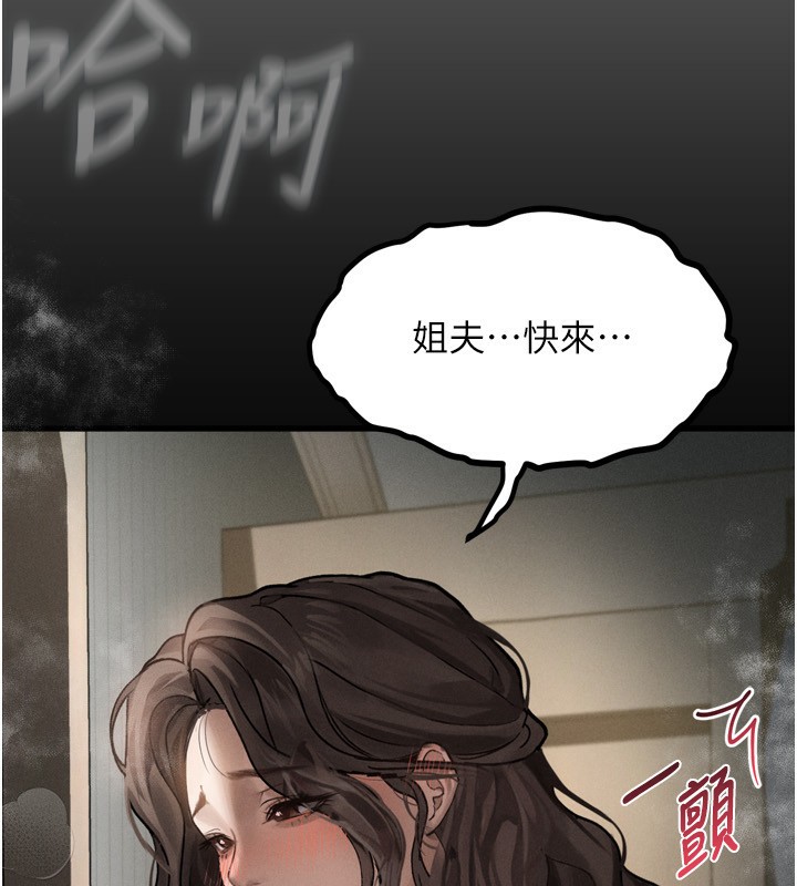 282P - 堕落物语2