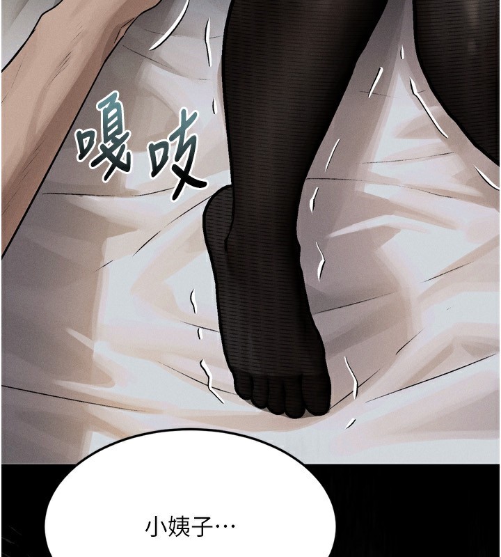 3P - 堕落物语2