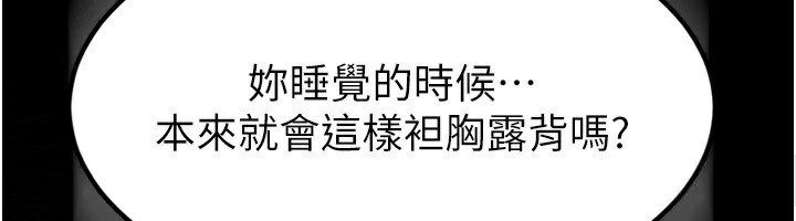 6P - 堕落物语2