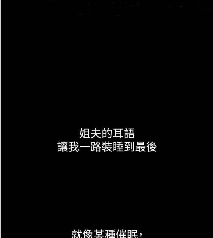 83P - 堕落物语2