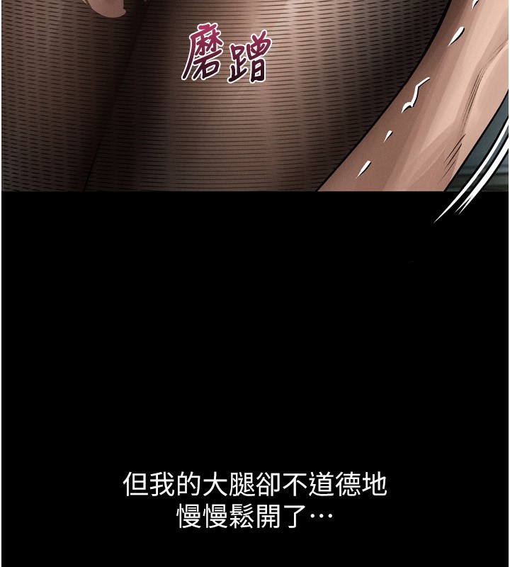 93P - 堕落物语2