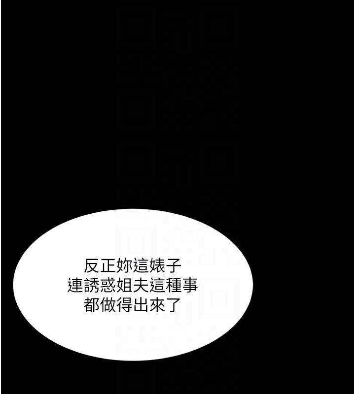 105P - 堕落物语2