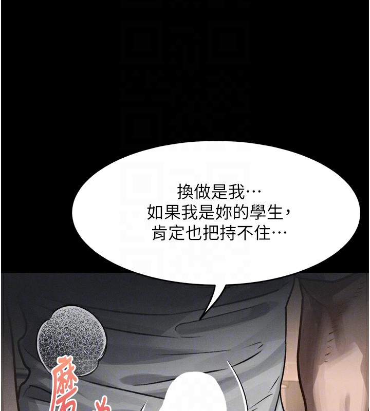 106P - 堕落物语2