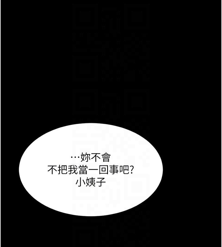 113P - 堕落物语2