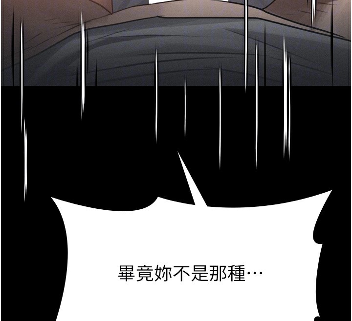 116P - 堕落物语2
