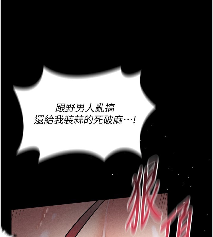 118P - 堕落物语2