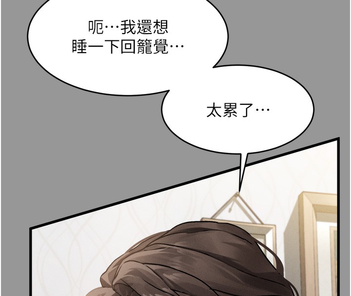 11P - 堕落物语2
